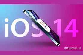 更新iOS 14.5.1降速变卡？不妨试试这个办法图片