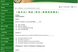 香港公务员考《基本法》和国安法，理所应当丨香港一日图片