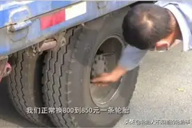 高速救援费用有点贵 螺丝轮胎分开买服务费各500元 不能一次买吗图片