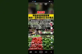 国家商务部鼓励家庭屯菜屯粮食说明啥图片