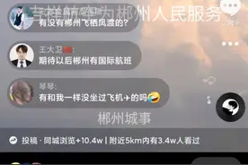 马上要在郴州天上飞的飞机长啥样？独家揭秘！空乘制服、航空餐…图片