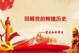 知史爱党 知史爱国 | 第十讲：八七会议图片