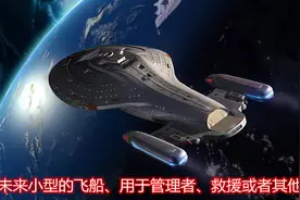 设想，千年后的人类，会不会启动《核脉冲推进星际方舟飞船计划》图片