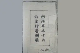 奇门秘旨 奇门类古籍图片