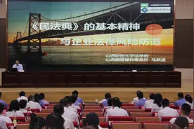 民法典讲座走进山西转型综改示范区阳曲产业园区 助力企业发展图片