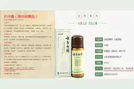 护肝片仔癀图片