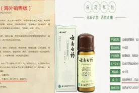 护肝片仔癀图片