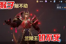 黄忠又现奇葩出装，猴子敲不动，兰陵王切不死，坐地开大稳如泰山图片