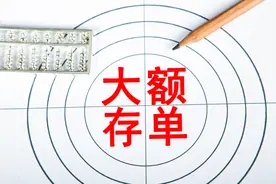 哪类银行的大额存单利率高？工行建行是多少？城市商业银行有4%吗图片