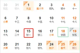 定了！2020年全年征期日历！打印出来贴在桌子上学习图片