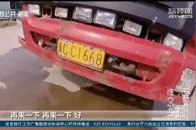 货车“翻牌变脸”被交警拦下 细查还是超载“百吨王”图片