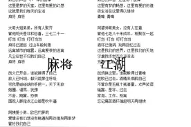 麻将（支持原创，禁止转载）图片