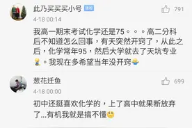 细数3个学好需要“天赋”的科目：化学、物理上榜，第一当之无愧图片