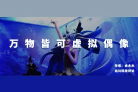 初音有未来图片