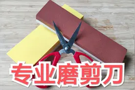 不管剪刀有多钝，学会这一招，立马锋利如新，剪棉花非常轻松简单图片