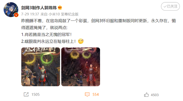 郭炜炜把东京奥运会裁判喷上热搜，连夜为中国队员设立冠军NPC