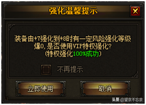 大天使之剑-系统解读