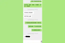 一份「鲜活」的聊天记录：这男人说的话，句句透露着虚情假意图片