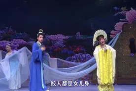 越剧《柳毅传书－湖滨惜别》方晓 汤娉婷图片
