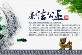 于中华：《为官应勤政》图片
