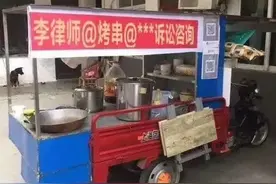 执业律师摆摊合规指引图片