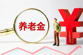 机关事业单位养老金和职业年金补发，有视同缴费年限退休金要多些图片