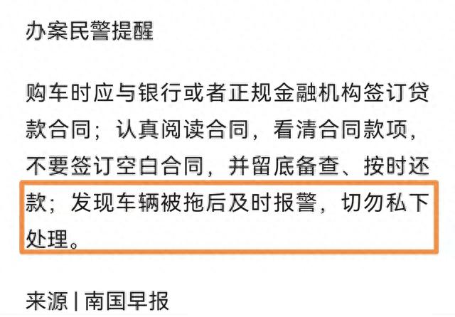 车贷逾期高额收费，逾期收高额违约金 配图04