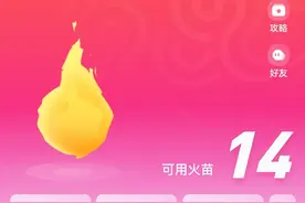 GO! 点燃亚运激情，一起来捕捉“亚运火苗”图片
