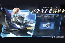 王者25号大更新：王者宝藏重启，叮叮当加入碎片商店，5英雄调整图片