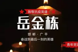 新冠肺炎防控广平在行动233—永远是战士（纪实）——抗疫英雄的内心世界图片