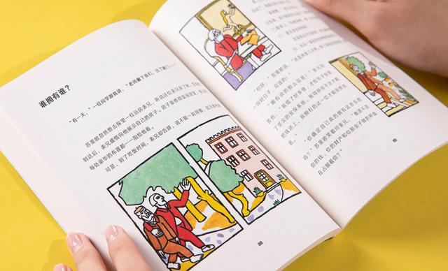 木马共几画