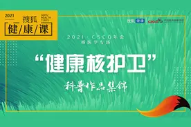 “健康核护卫”科普作品集锦 | 核医学是用核武器来治病吗？图片
