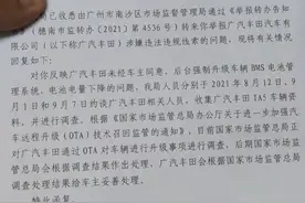 广汽丰田暗中OTA锁电，市场监管总局已介入调查图片