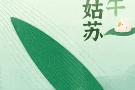 苏州五星级酒店粽子大赏图片