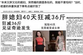 吃“神奇粉末”1个月狂减几十斤？多人花费上万减肥却住进了医院图片