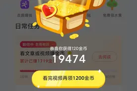 头条金币少，是你没做好图片