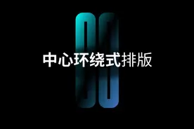 目瞪口呆！这页堆满字的PPT，居然用一个圆就搞定了图片