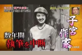 日本网红尼姑“濑户内寂听”去世，享年99岁，曾在北京生活过图片