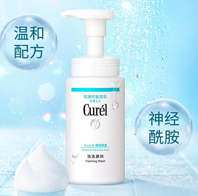 2020年氨基酸洗面奶前五名，能去除多余的油脂，做到温和洁净