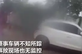 两车雨夜相撞：醉驾摩托车驾驶员被撞死，无证轿车驾驶员逃逸图片