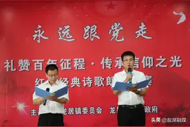 诵读红色经典，献礼建党百年——盐湖区龙居镇举办“礼赞百年征程·传承信仰之光”红色经典诗歌朗诵比赛图片