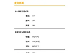 河南一考生考690分，十二年辛苦没有白费，终于考了满意的成绩图片