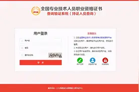 全国卫生专业技术资格证书查询方式及入口图片