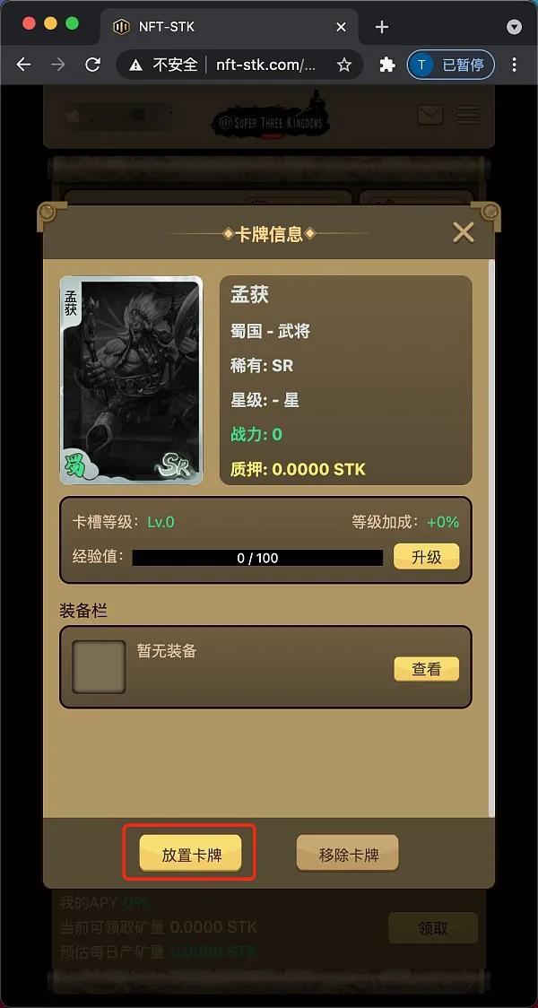 继角斗士之后，NFT STK（超级三国）上线OEC