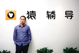 猿辅导获10亿美元融资 成估值最高未上市教育品牌图片