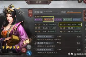 三国志战略版：7个降低属性的战法，夺魂、折冲都好用，智计垫底图片