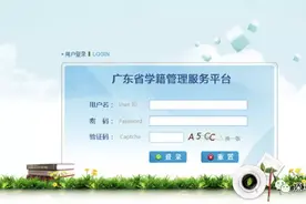 在深圳，孩子学籍信息很重要！人籍不一致，小心吃大亏图片