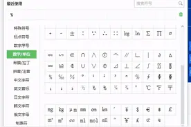 数学百分比符号怎么打出来图片