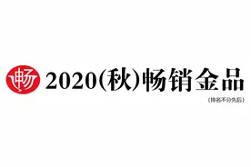 「数据」全球50大快消品公司排行榜公布，其中四家中国企业上榜图片