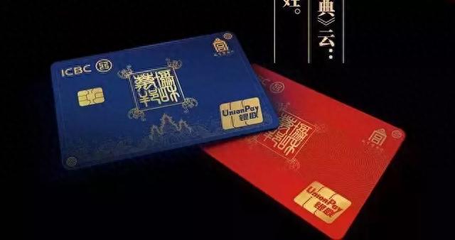 工行白金卡年费减免条件，工行 故宫白金卡 配图01